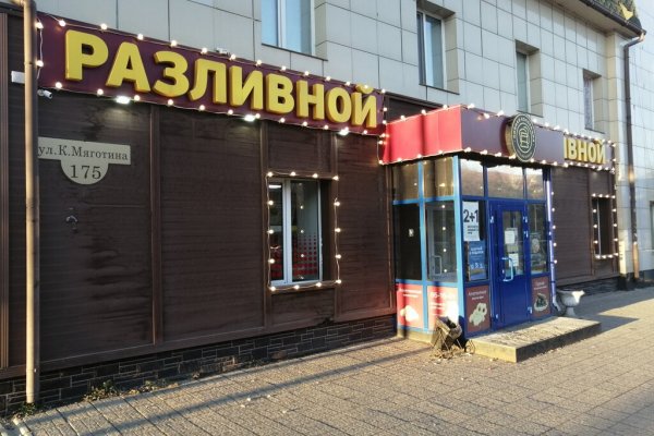 Какой кракен сейчас работает