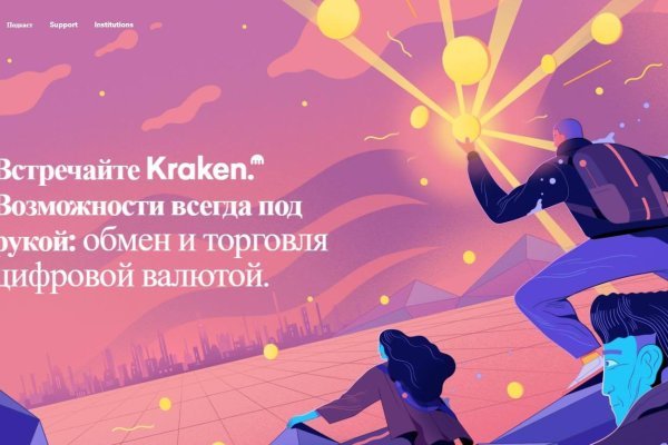 Почему не работает кракен kr2web in