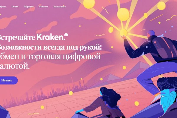 Kraken ссылка для тору